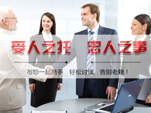 常州讨债公司