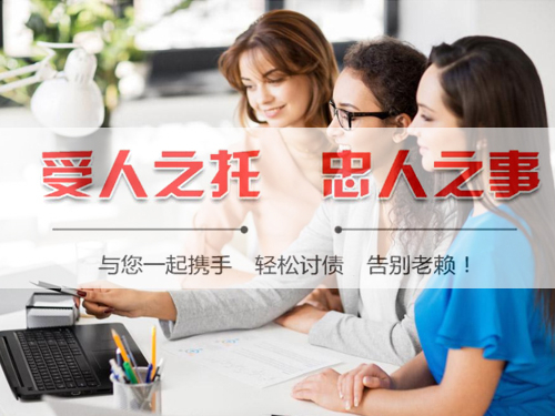 杭州收债公司