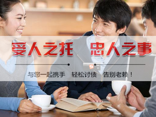 宁波追债公司