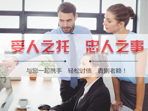 常州讨债公司