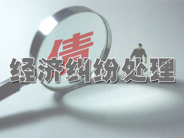 讨债