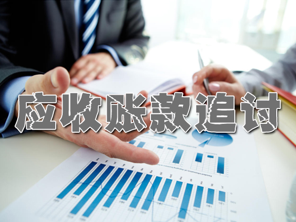 浙江讨债公司